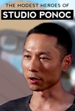 The Modest Heroes of Studio Ponoc The Modest Heroes of Studio Ponoc