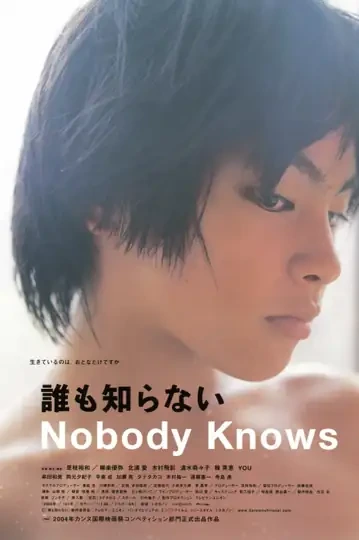 Nadie sabe: En un pequeño piso de Ciudad de México, María, de diez años, debe proteger a sus hermanos menores tras la desaparición de su madre. Filmelier Image