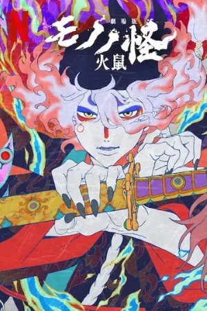 Mononoke the Movie: Chapter II - The Ashes of Rage Filmelier Image