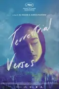Terrestrial Verses: Un joven artista lucha contra las restricciones de su familia conservadora mientras busca su identidad en una sociedad opresiva. Filmelier Image