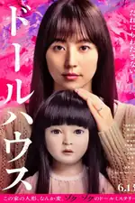 Dollhouse: Após a morte de sua filha, uma mãe busca consolo em uma boneca semelhante a ela. A chegada de um novo bebê desencadeia eventos estranhos. Capa do filme Dollhouse