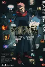 Jujutsu Kaisen: Execution Movie Poster