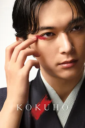 Kokuho Kokuho
