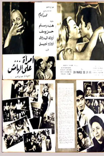 A Woman on the Outside