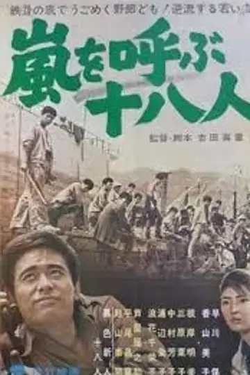 18 Who Cause a Storm