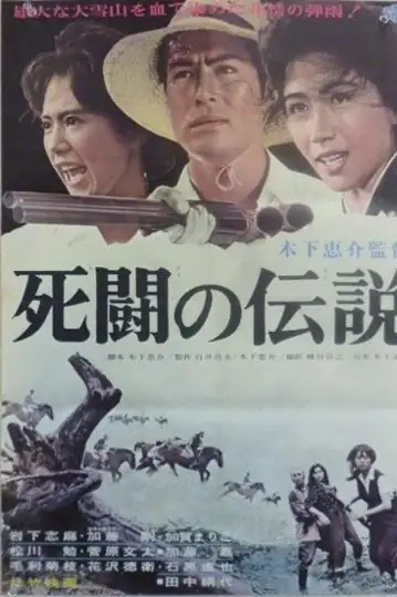 Leyenda de un duelo a muerte