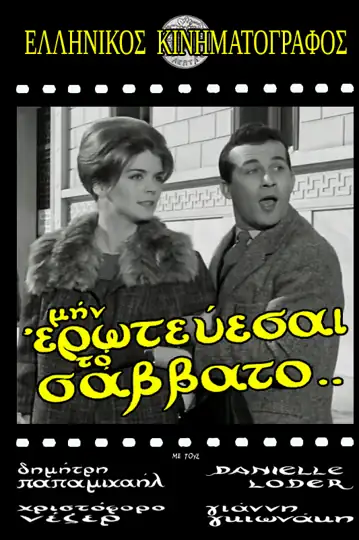 Don't Fall in Love on a Saturday