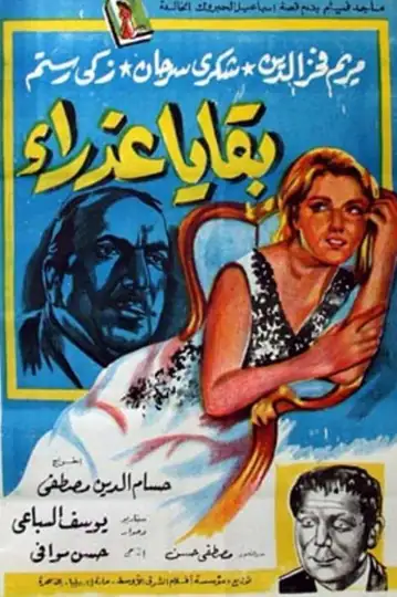 Los restos de una virgen