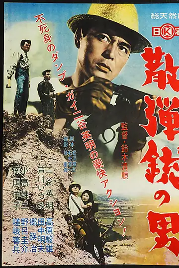 The Man with a Shotgun