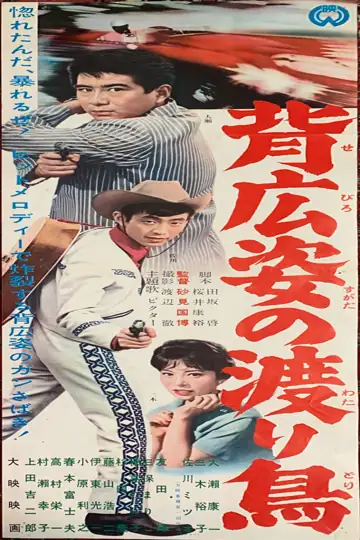 Wanderer in a Business Suit