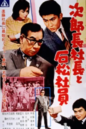 Tale of a Company Boss