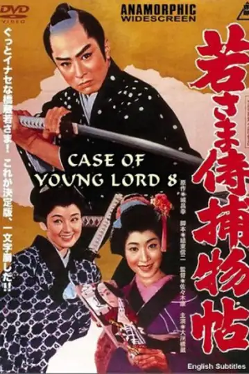 Case of a Young Lord 8