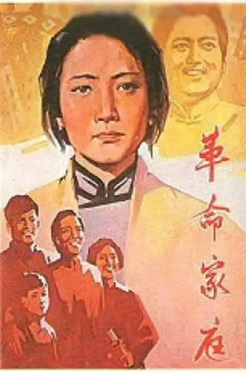 A Revolutionary Family