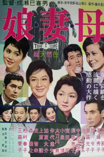 Daughters, Wives and a Mother