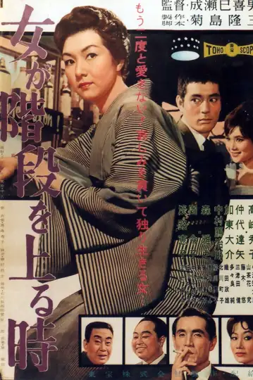 Cuando una mujer sube las escaleras