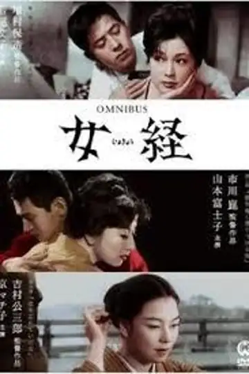 El testamento de una mujer