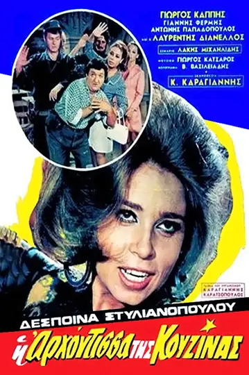 The Queen of the Kitchen