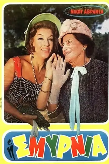 The Woman from Smyrna