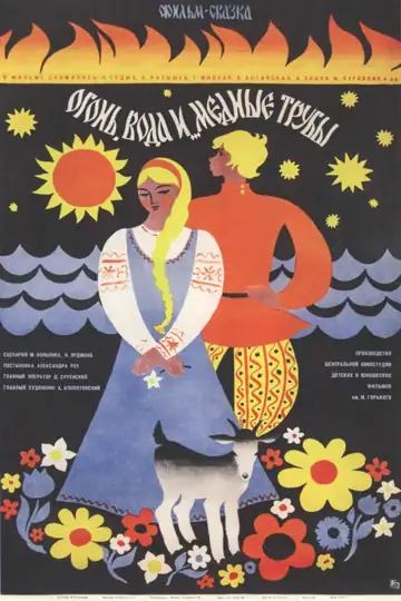 Through Fire, Water and... Trumpets