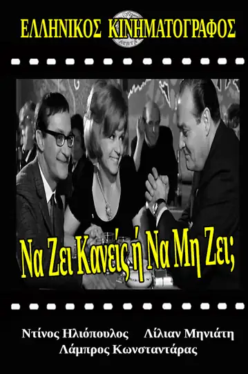 Na zi kaneis i na mi zi?