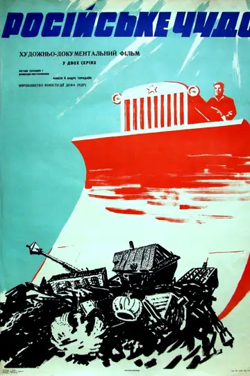 Das russische Wunder I