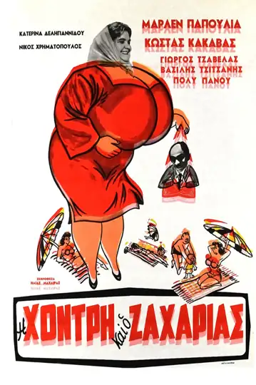 The Fat Lady and Zacharias