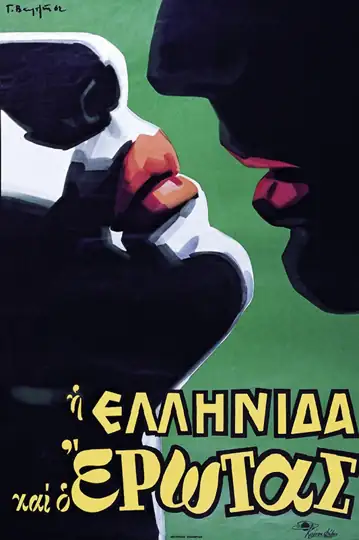 Filmelier Image