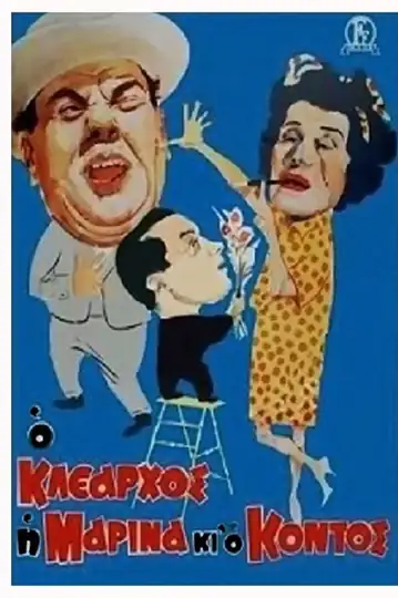 Klearchos, Marina, and the Short One