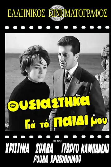 I Sacrificed Myself for My Child