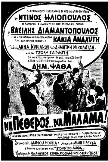 A Father-in-Law with a Heart of Gold