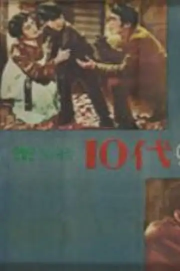 A Defiance of Teenager