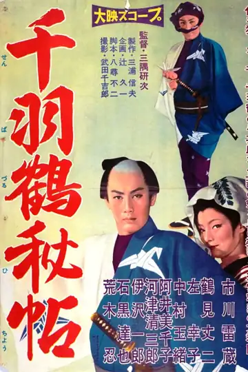 A Thousand Flying Cranes