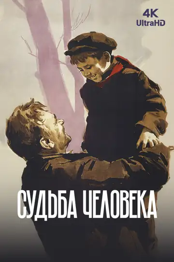 El destino de un hombre