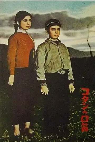 A Whistle in My Heart