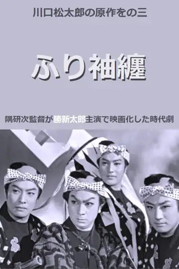 Wearing a Long-Sleeved Kimono