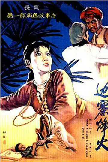 Beacon Fire on a Frontier