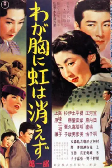 A Rainbow Plays in My Heart