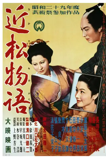 A Story from Chikamatsu