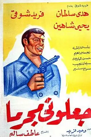 I Have Been Made a Murderer