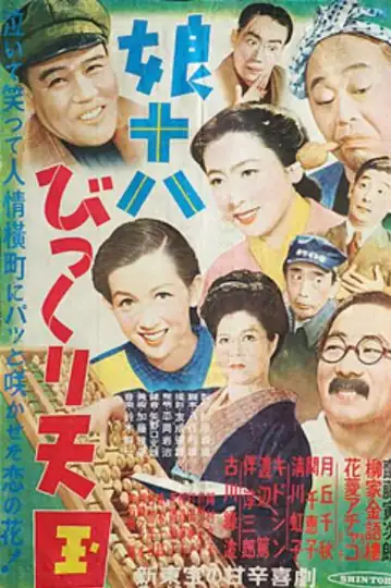 A Girl at Eighteen: Surprised Heaven