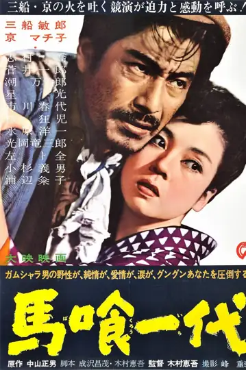 The Life of a Horsetrader