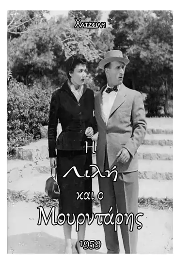 Lili and the Womanizer