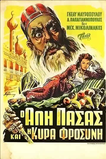 Ali Pasha and Mrs Frosyni