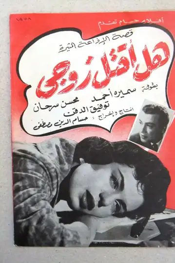 Should I Kill My Husband?