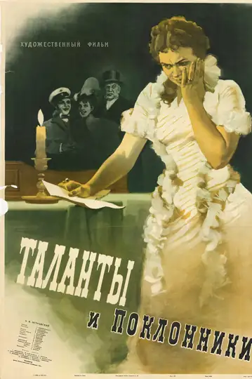 Talanty i poklonniki