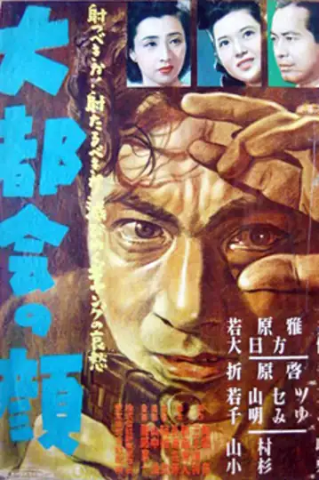 A Face in the Big City