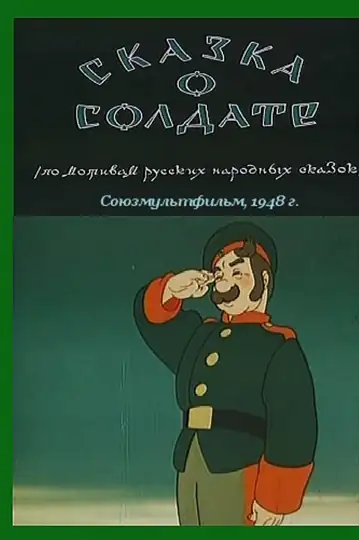 A Tale About a Soldier