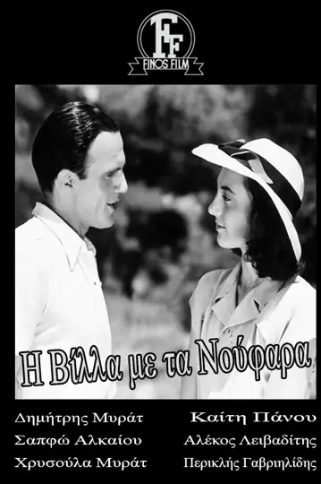 The Villa with the Water Lilies