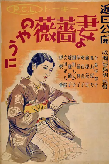 Esposa, sé como una rosa!