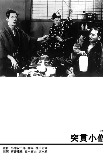 A Straightforward Boy